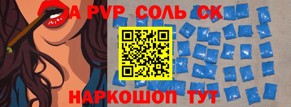 А ПВП СК КРИС Протвино