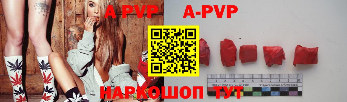 А ПВП кристаллы  Вход с VPN  APVP мука  Протвино 
