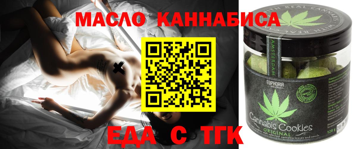 Canna-Cookies марихуана Протвино