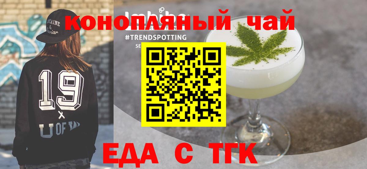 Печенье с ТГК марихуана  Вход с VPN  Протвино 