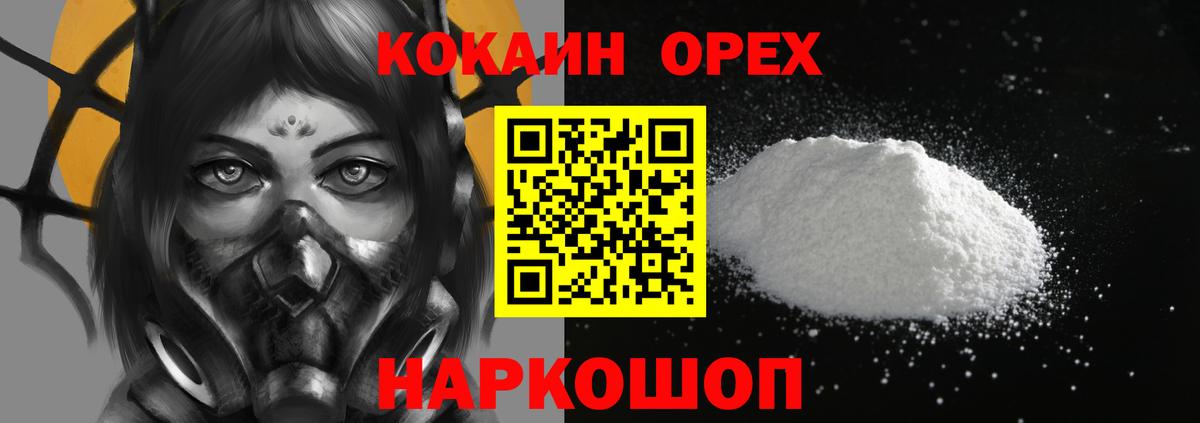 Протвино  Cocaine Колумбийский  Кокаин Колумбийский  КОКАИН  Вход с VPN 