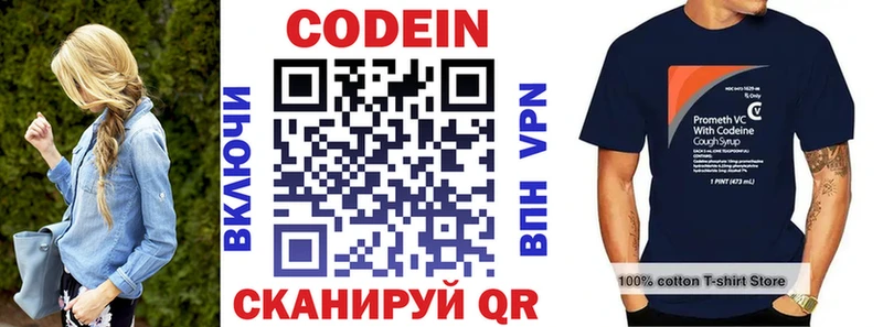 Codein напиток Lean (лин)  сайты даркнета Telegram  Протвино  хочу наркоту 