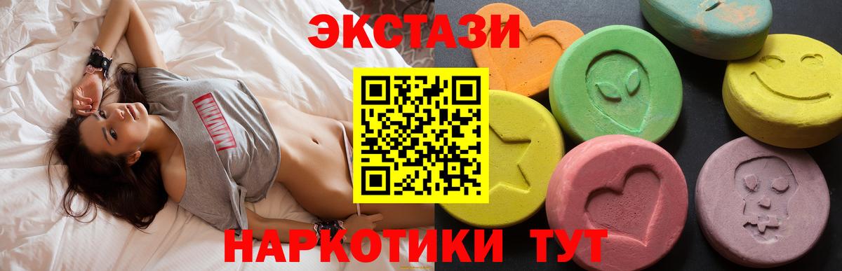Ecstasy 250 мг  ЭКСТАЗИ  Протвино  Вход с VPN  ЭКСТАЗИ 250 мг 