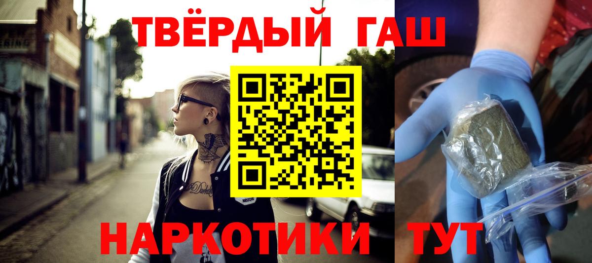ГАШИШ VHQ  Вход с VPN  Гашиш Cannabis  Гашиш  Протвино 