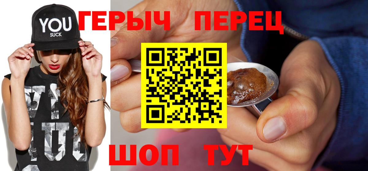 Протвино  ГЕРОИН Афган  Вход с VPN 