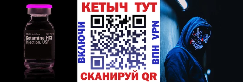КЕТАМИН VHQ  Протвино 