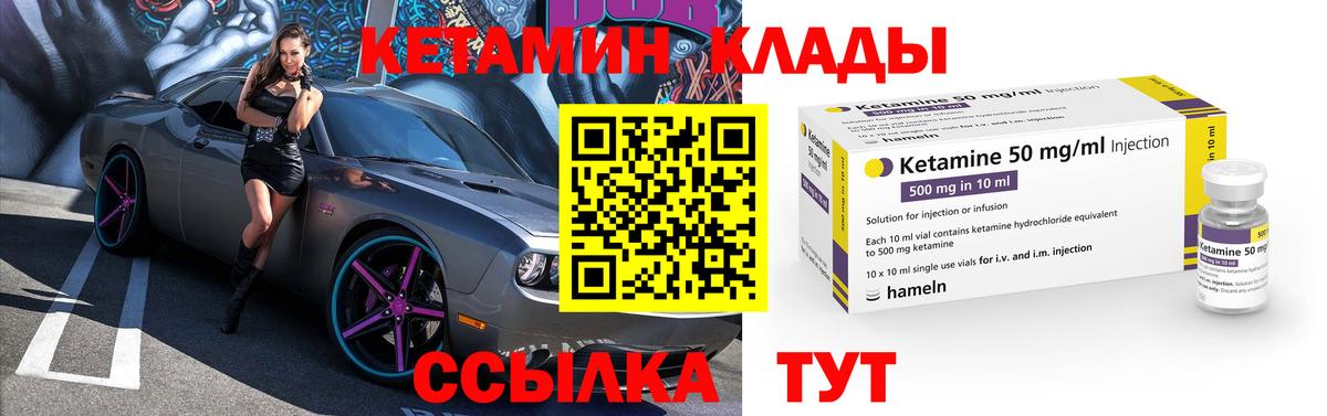 гидра рабочий сайт  Кетамин ketamine  Вход с VPN  Протвино  Кетамин VHQ 