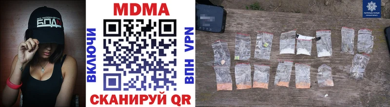 купить  цена  Протвино  МДМА crystal 