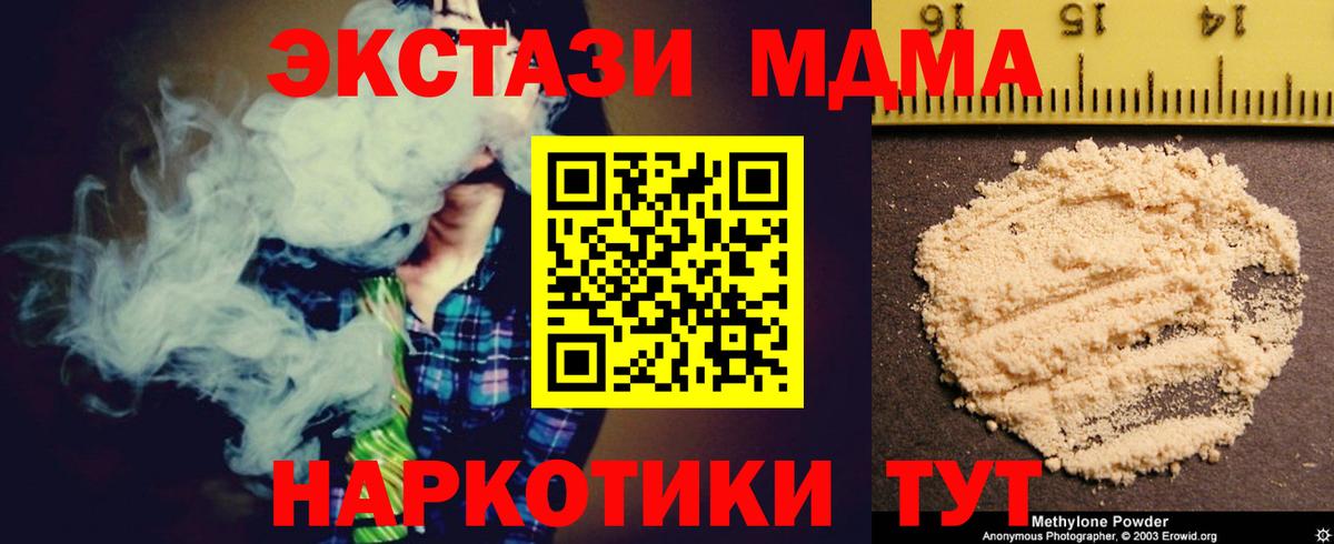 MDMA Molly  Вход с VPN  Протвино  МДМА  МДМА VHQ 