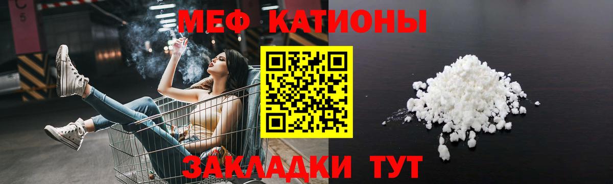 Протвино  Меф мука  МЯУ-МЯУ  Меф  МЯУ-МЯУ кристаллы  купить   Вход с VPN 