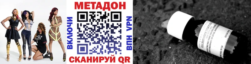 МЕТАДОН мёд  цены наркотик  ссылка на мегу ссылки  Протвино 
