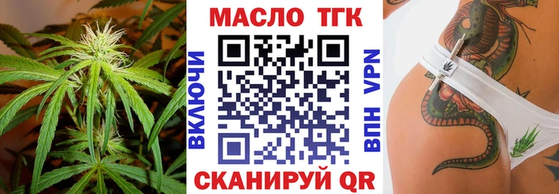 Дистиллят ТГК THC oil ОМГ ОМГ ТОР Протвино