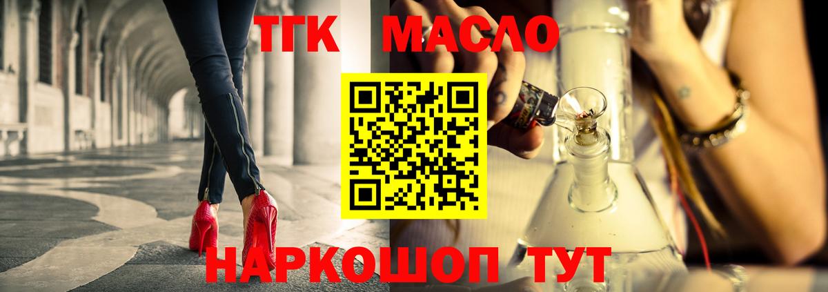 Протвино  Дистиллят ТГК Wax  Вход с VPN 